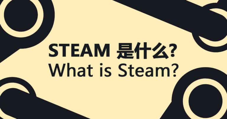 闻名遐迩的蒸汽平台 Steam 究竟是什么？有什么用？优势在哪里？