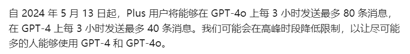 ChatGPT 付费使用政策