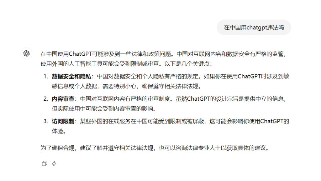 ChatGPT 给出的答案