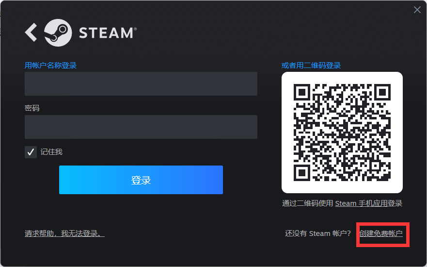 打开 Steam 客户端