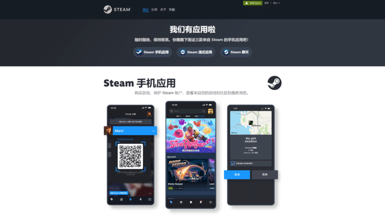 Steam 有手机版吗？手机版如何登录、设置令牌和中文？