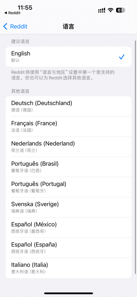 Reddit 支持的语言