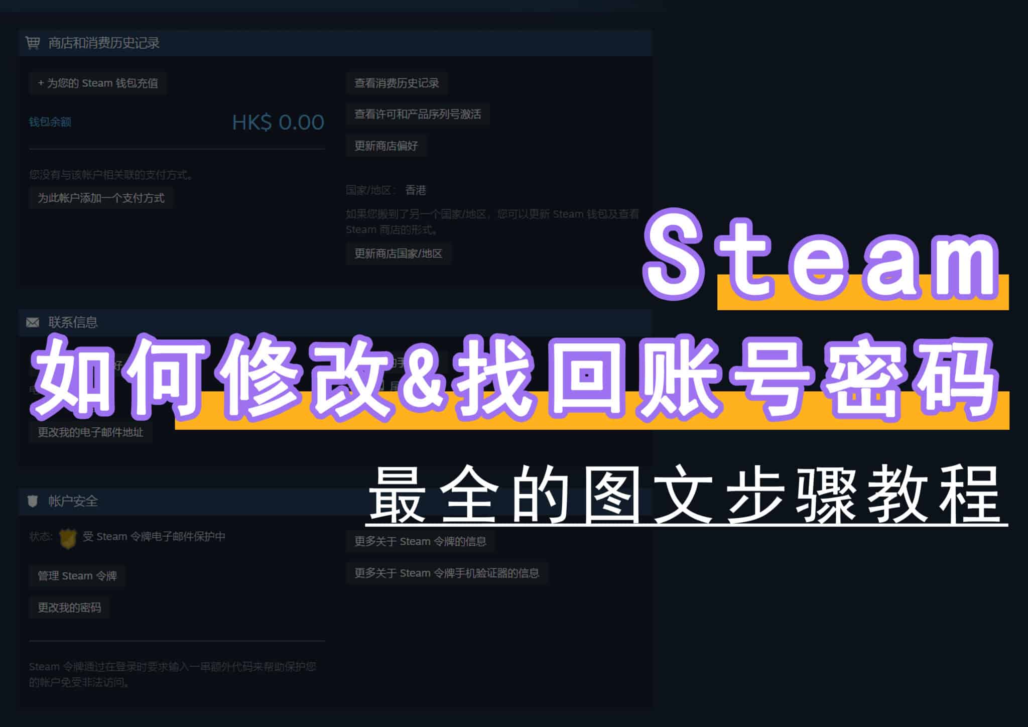 Steam 怎么给好友送游戏？为什么会失败？在哪领？怎么看好友愿望单？ – Panda World