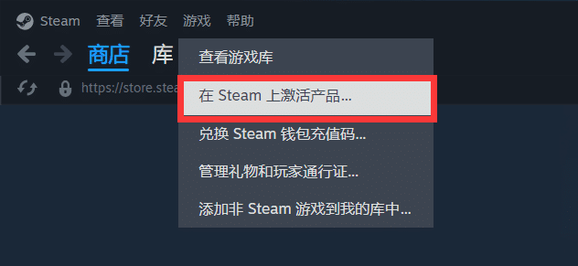 点击“游戏”>“在 Steam 上激活产品”