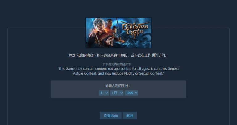 Steam 怎么改年龄？不想每次进游戏页面都被问？教你改年龄偏好