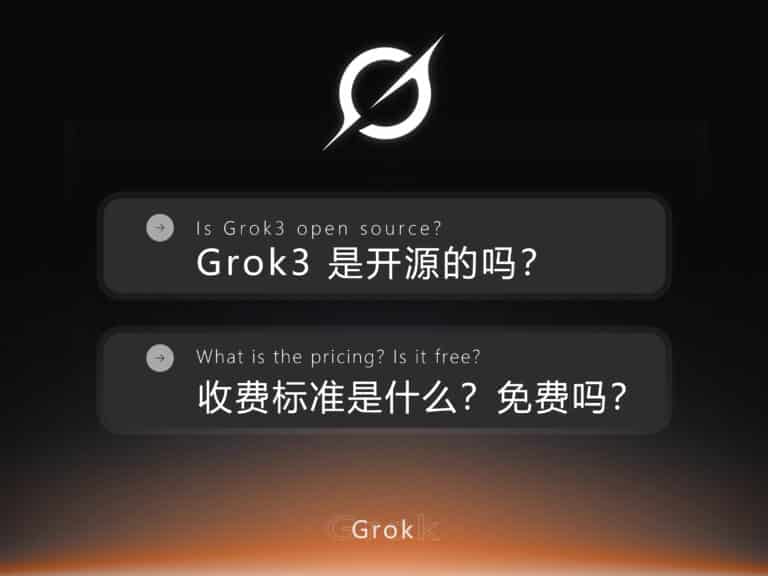 Grok3 是开源的吗？收费标准是什么？免费吗？怎么付费？