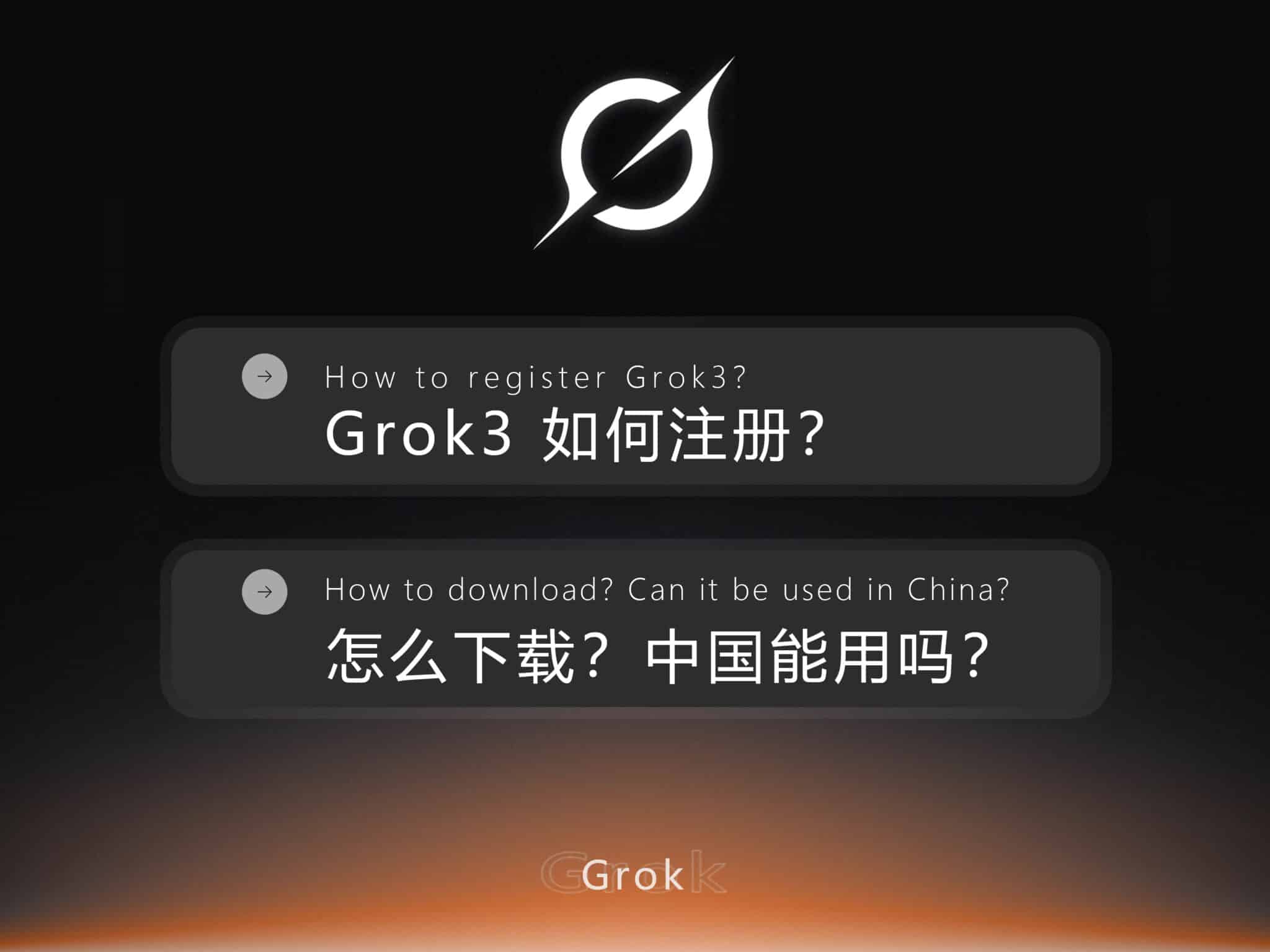 【小白必看】Grok 怎么用?Grok3 快速上手使用教程 – Panda World