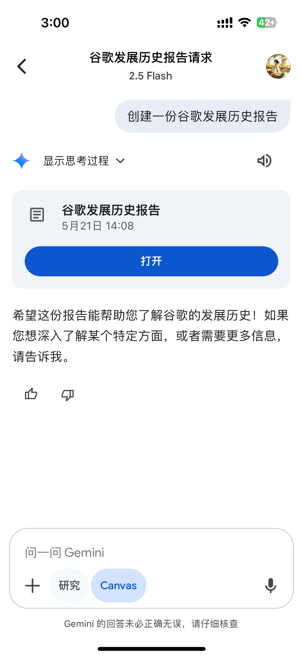 【含下载地址】Gemini 有哪些版本？有桌面版客户端、手机 APP 吗？怎么下载？ - Panda World