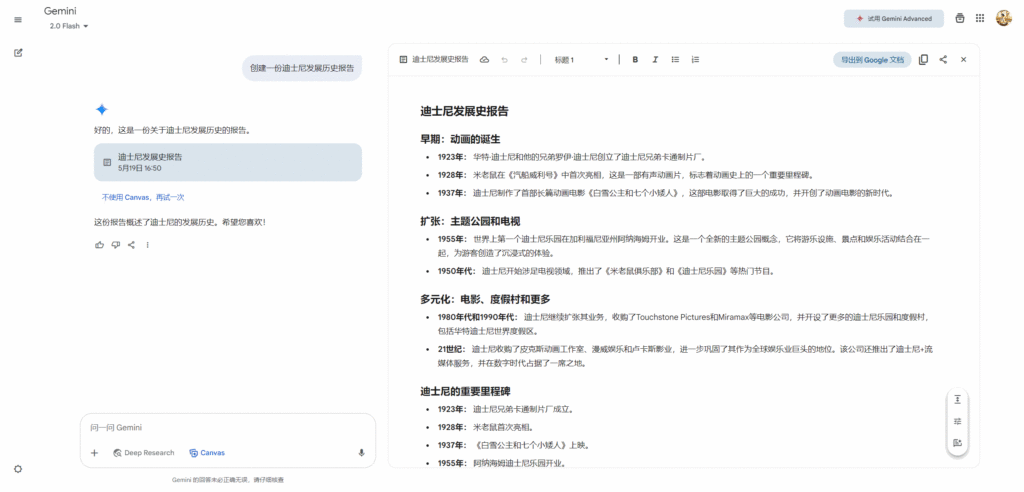 Canvas 生成示例