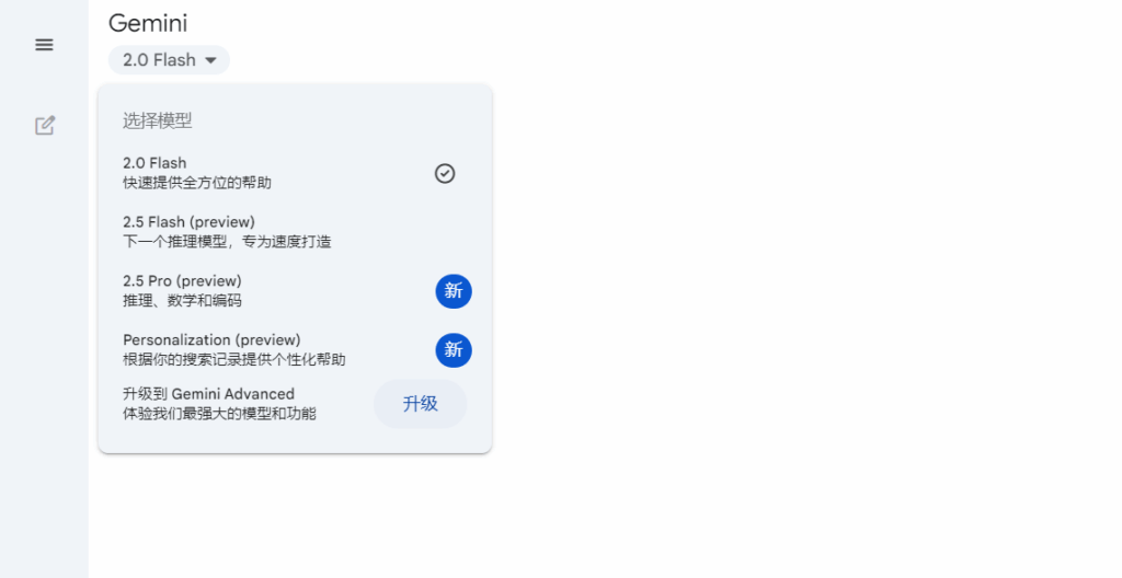 目前可支持切换的模型版本