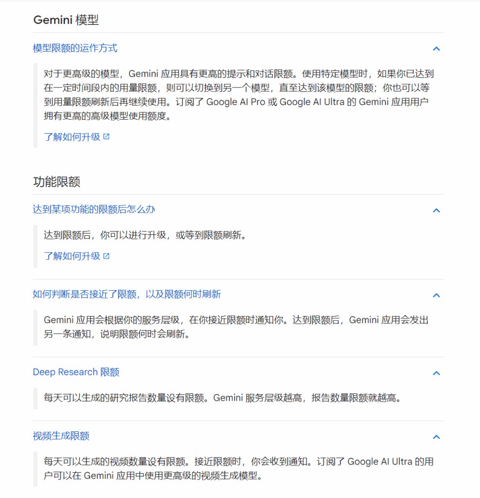 谷歌官方说明