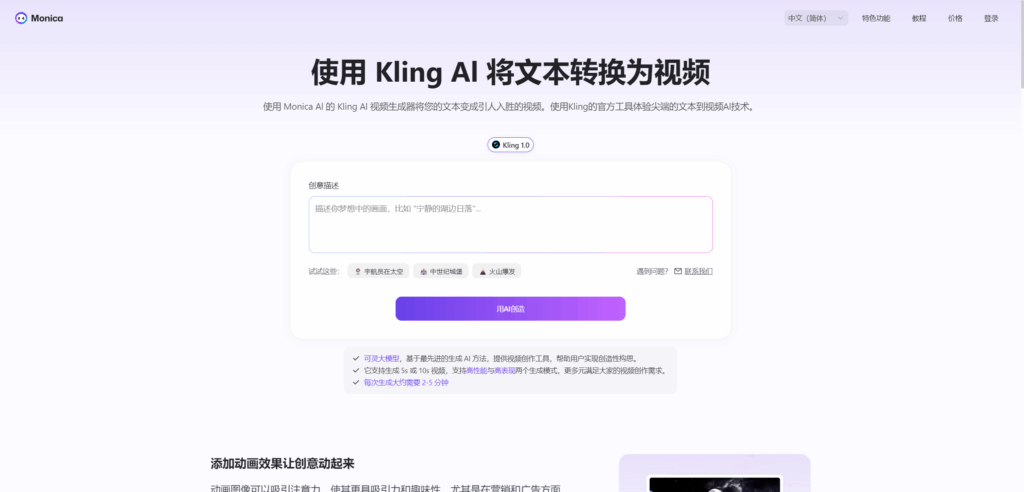 Monica 首页预览