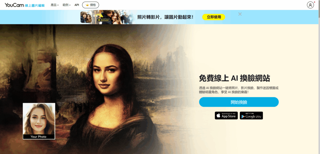 YouCam Online Editor 首页预览