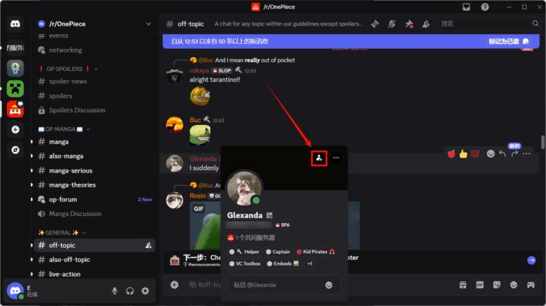 【2025】discord 如何添加好友和群组？关于好友和群组的必看新手指南 Panda World 