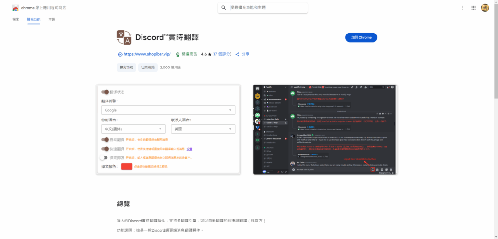 插件界面预览