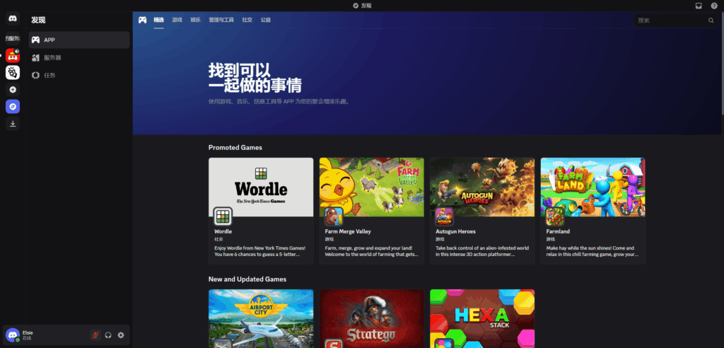 APP 探索界面